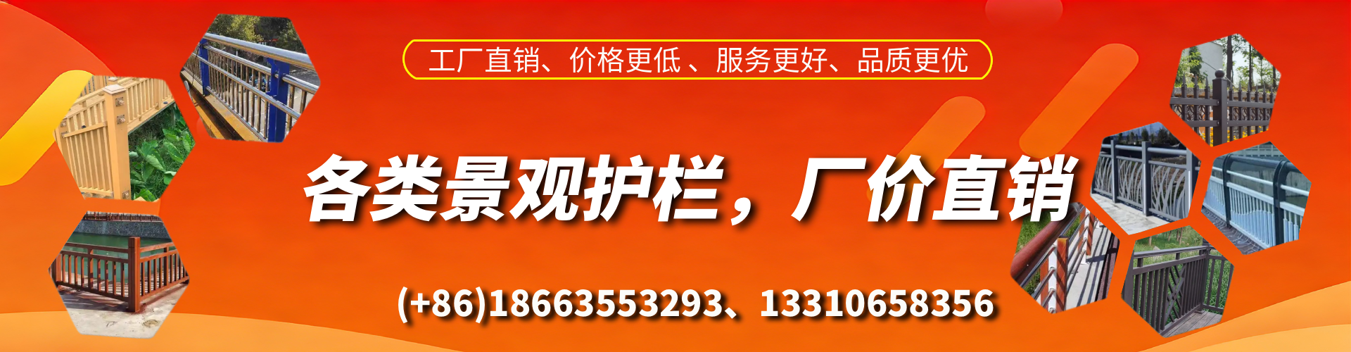 岑溪景观护栏生产厂家